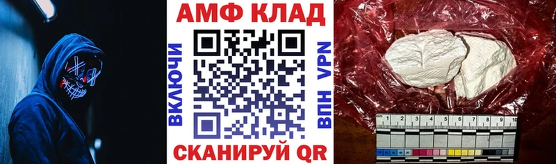 АМФ 98%  Искитим 