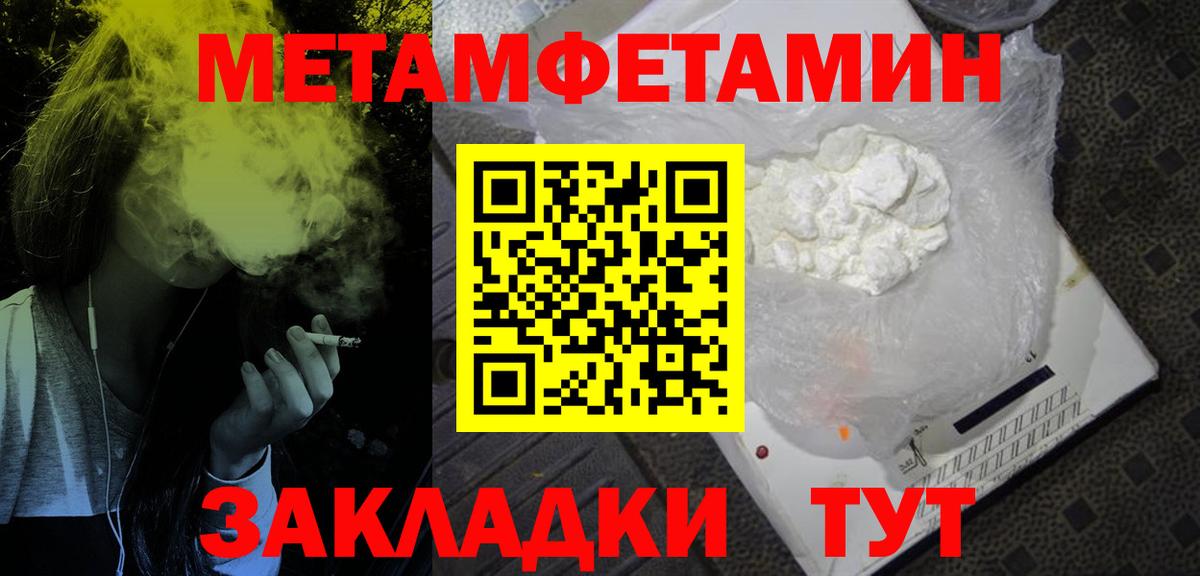 АМФЕТАМИН 97% Искитим