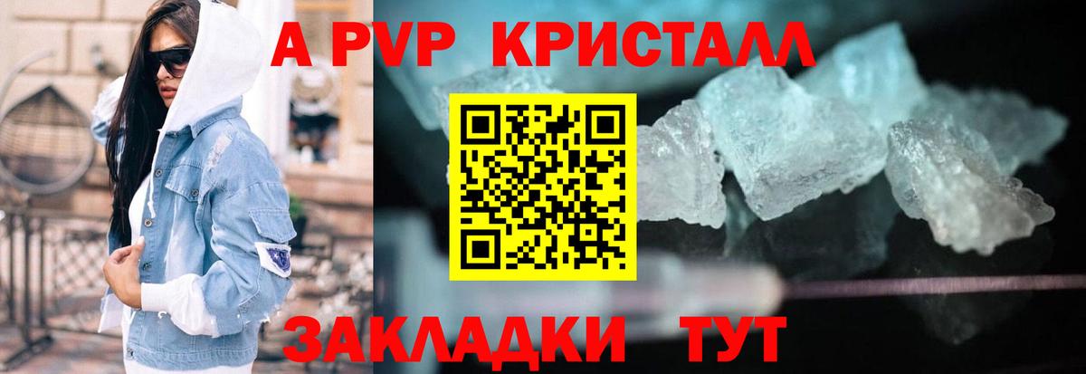 А ПВП СК КРИС  купить  сайты  Искитим  APVP Соль  APVP СК  Вход с VPN 