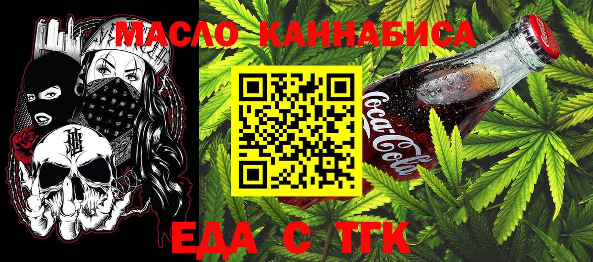 Canna-Cookies конопля  Вход с VPN  Искитим 