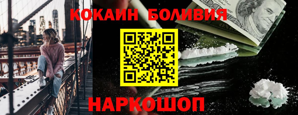 Искитим  КОКАИН  Вход с VPN  КОКАИН 98%  COCAIN Эквадор 