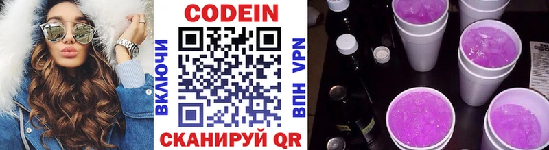 Кодеиновый сироп Lean Purple Drank наркотики Искитим