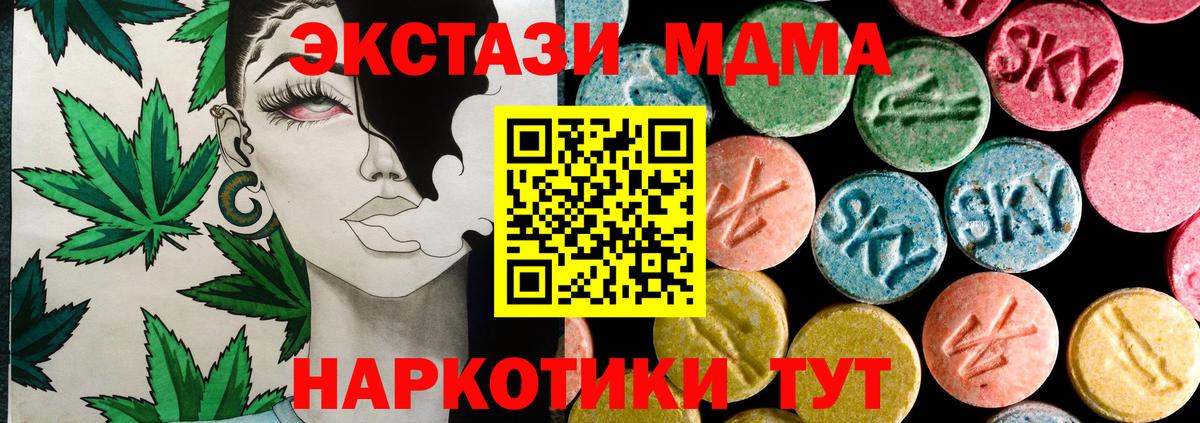 Искитим  ЭКСТАЗИ таблы  ЭКСТАЗИ  Вход с VPN  ЭКСТАЗИ Cube 