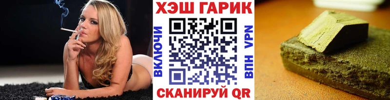 закладка  Искитим  ГАШИШ убойный 
