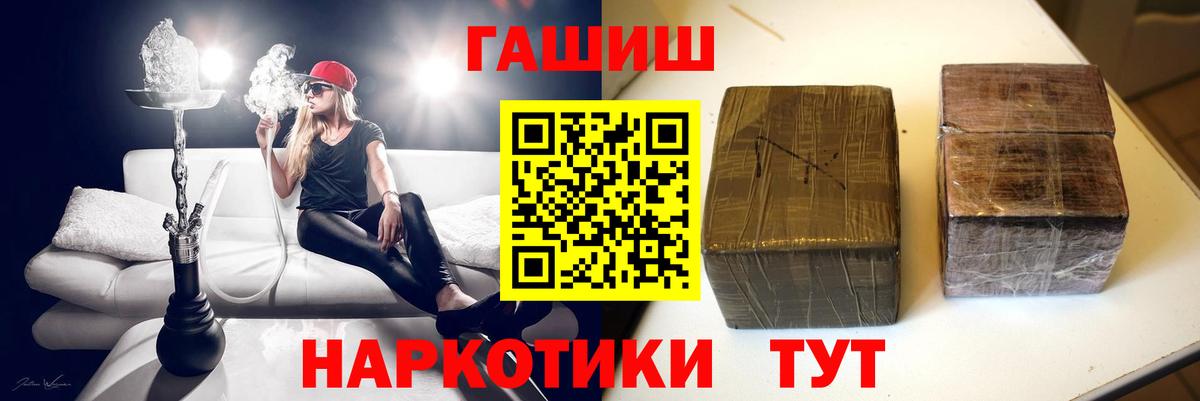 Искитим  ГАШ хэш  Вход с VPN  ГАШ 40% ТГК 