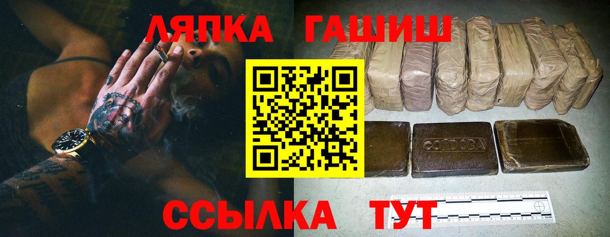 Гашиш Cannabis Искитим