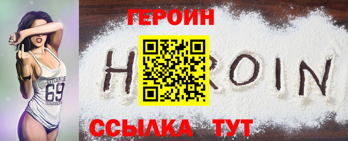 Героин афганец Искитим