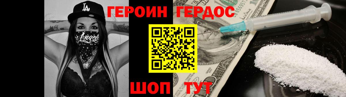 Искитим  ГЕРОИН Афган  Вход с VPN 