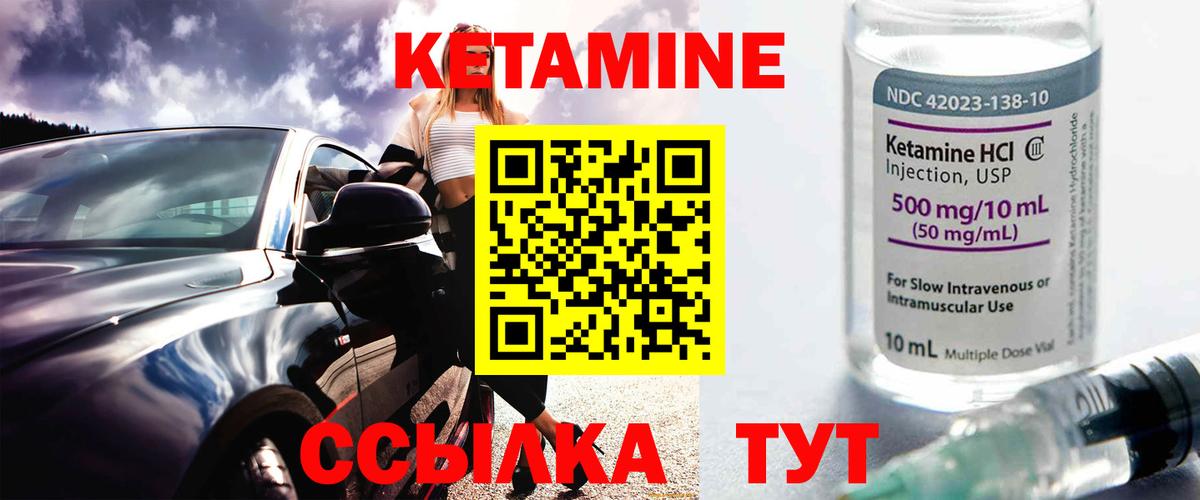 Кетамин ketamine  hydra рабочий сайт  КЕТАМИН ketamine  Искитим  Вход с VPN 