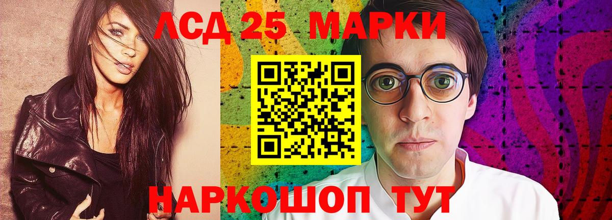 Лсд 25 экстази кислота Искитим
