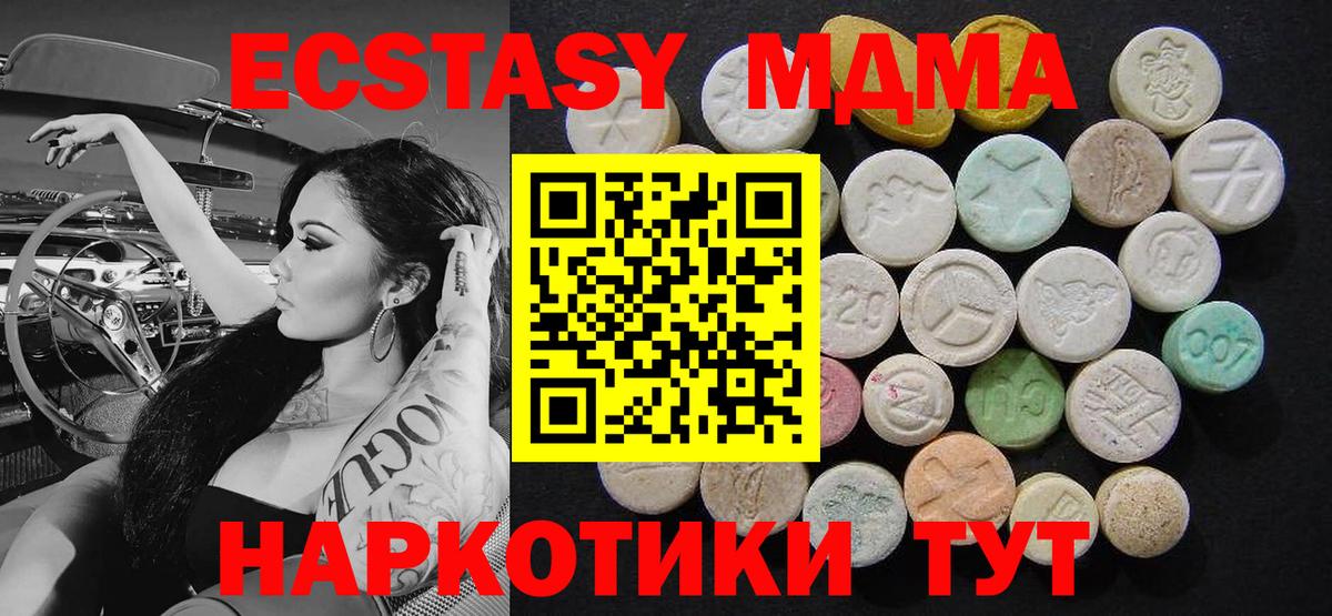 Меф МЯУ МЯУ кристаллы  Искитим  Купить  LSD-25  Вход с VPN  КОКАИН  Гашиш 
