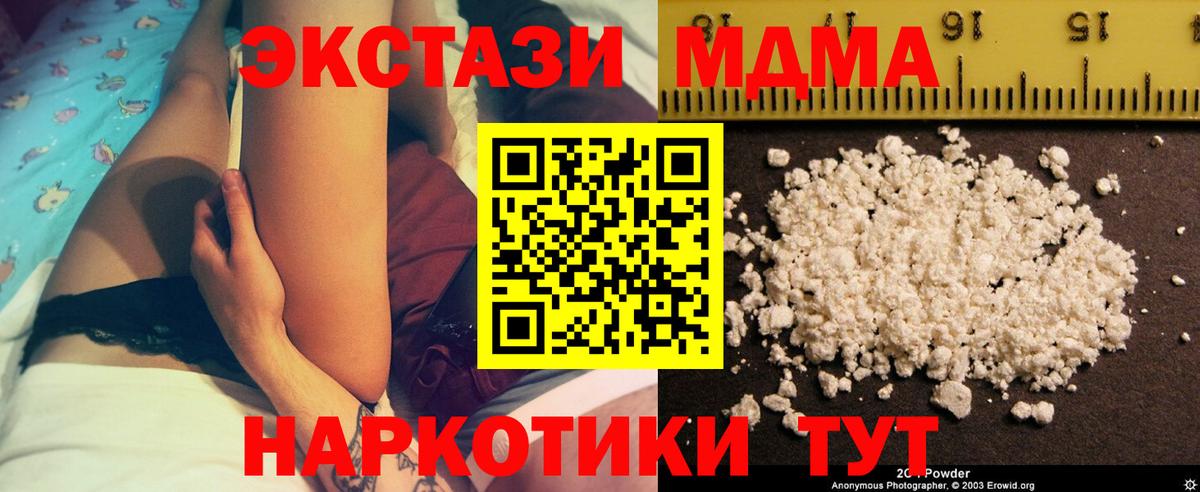 MDMA молли Искитим