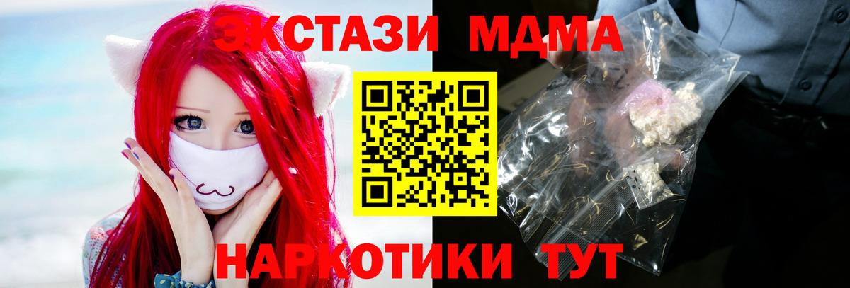 MDMA  Вход с VPN  Искитим  MDMA VHQ  МДМА молли 