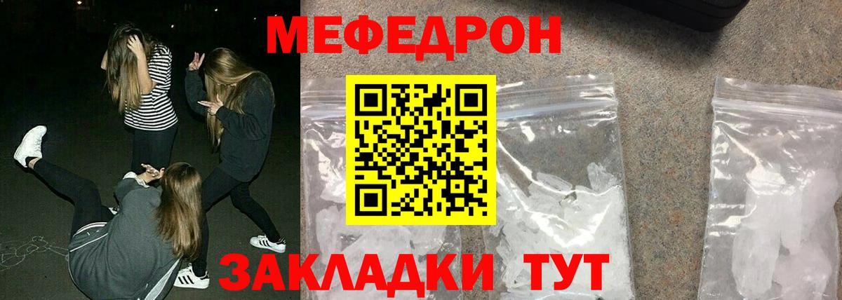 Искитим  МЯУ-МЯУ мука  Меф  МЯУ-МЯУ мяу мяу  МЯУ-МЯУ  Вход с VPN 