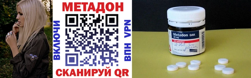 Метадон methadone darknet какой сайт Искитим