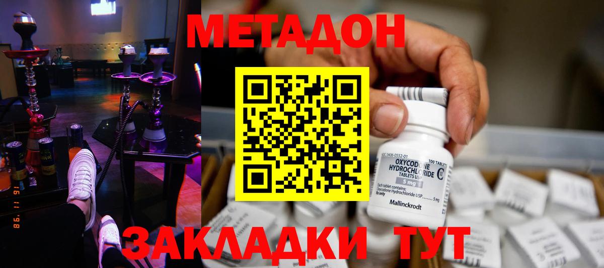 Искитим  Метадон methadone  Вход с VPN 
