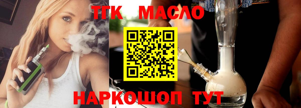 Искитим  Дистиллят ТГК жижа  Вход с VPN 
