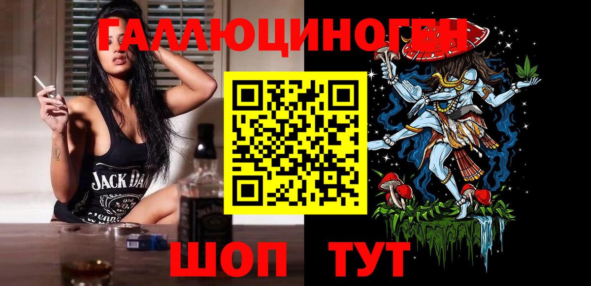 Псилоцибиновые грибы мухоморы Искитим